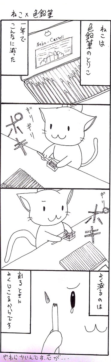 #四コマ漫画 #色鉛筆 #イラ拡
