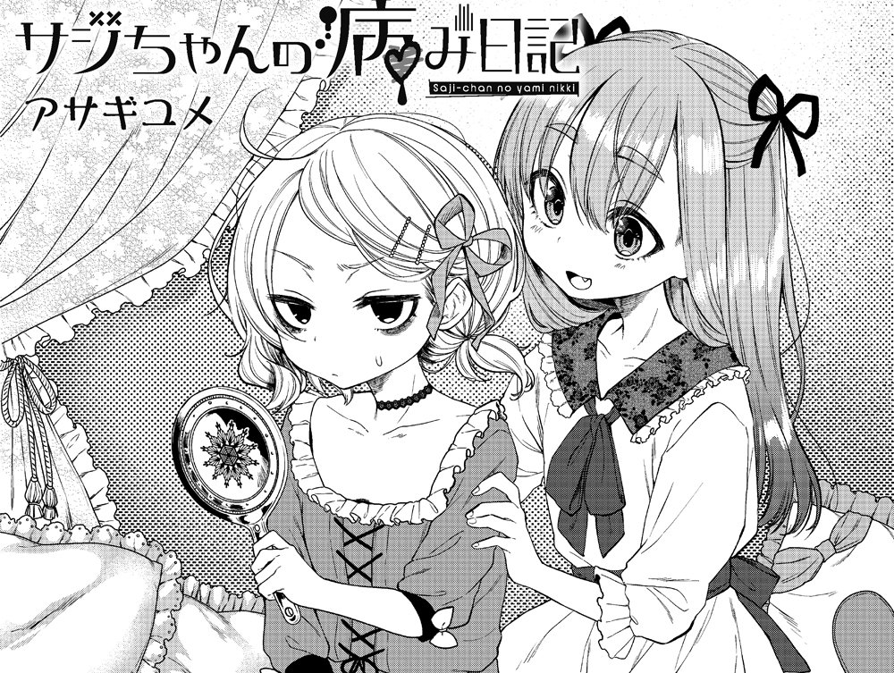 まんがタイムきらら編集部 on Twitter 