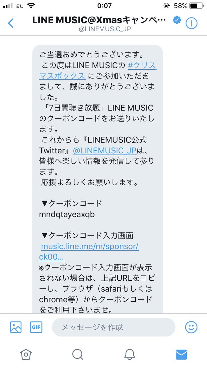 ユンギトレカ当選lineミュージック ユンギトレカ当選lineミュージック