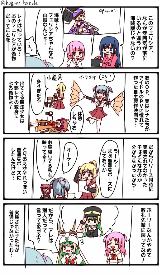 『外伝の魔法少女』かもれと学ぶ「制作秘話」。未だに実装されてないけどOPには出ている魔法少女の謎に迫りました。
三人ともお誕生日おめでとう
 #秋野かえで生誕祭 
 #水波レナ生誕祭 
 #十咎ももこ生誕祭
 #まどマギ版真剣深夜の創作60分一本勝負 