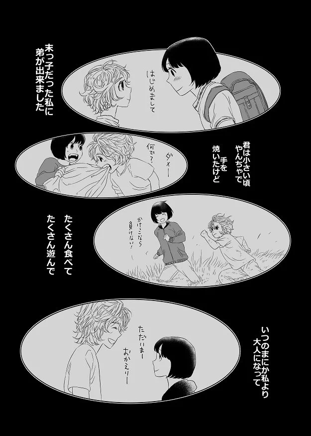 クリスマスの泣けるエピソード！クリスマスが寿命の違う弟の命日だっただなんて…。