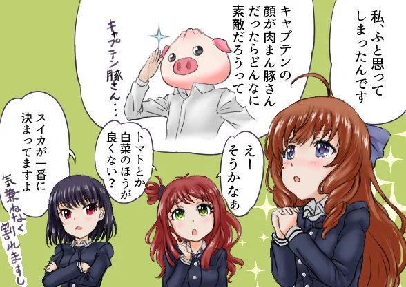 #オルガル2 #オルガル2ひとこま #オルガルイラスト部
タイトル「理想のキャプテン像」 
