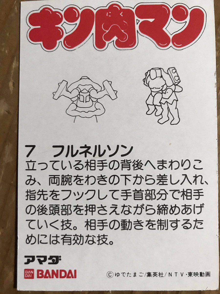 ジャンクマン Twitter Search