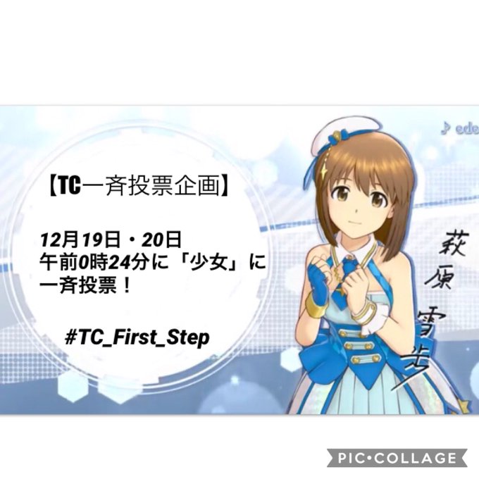 雪歩pのtwitterイラスト検索結果