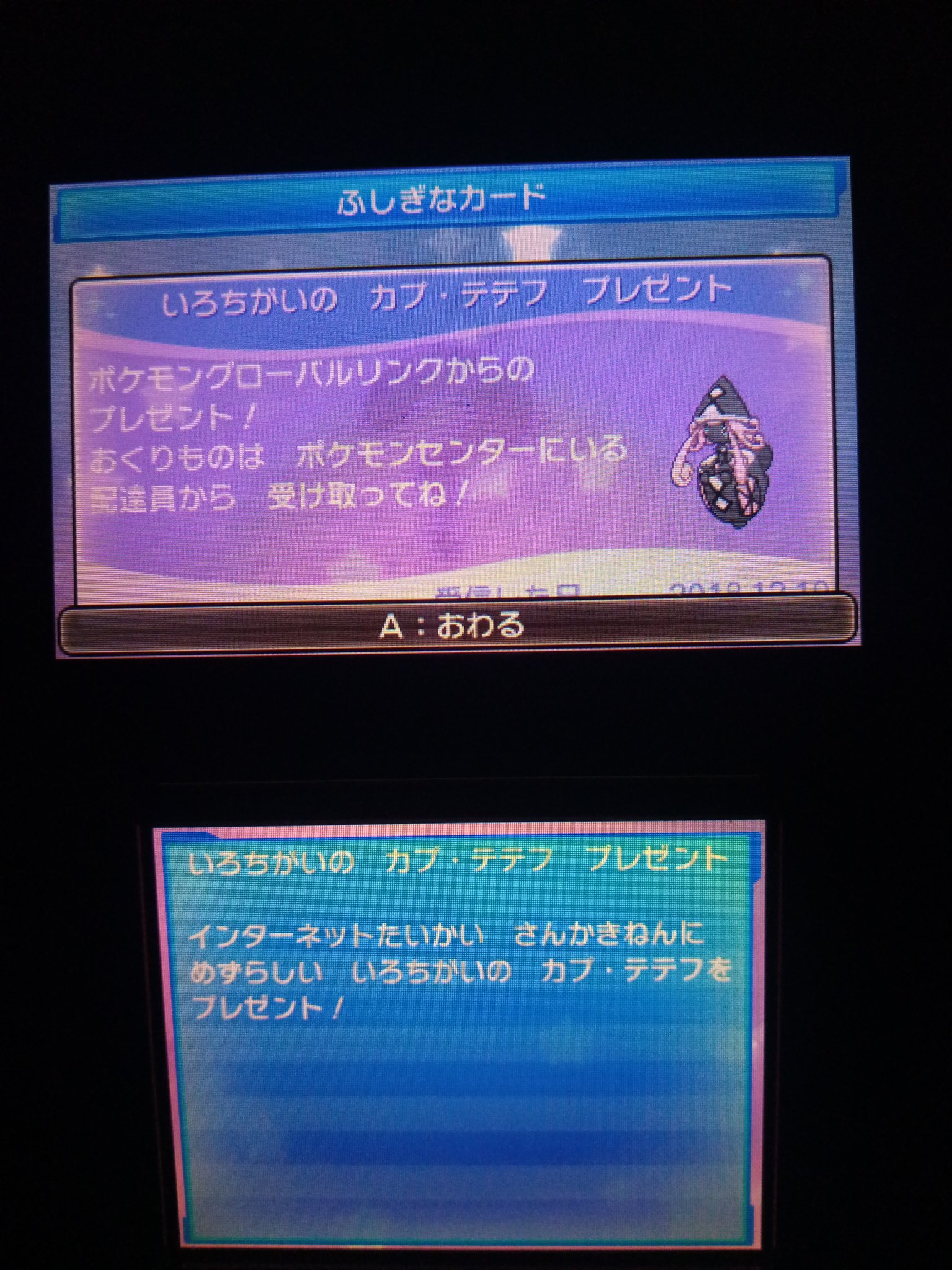 色違いカプテテフ Twitter Search Twitter