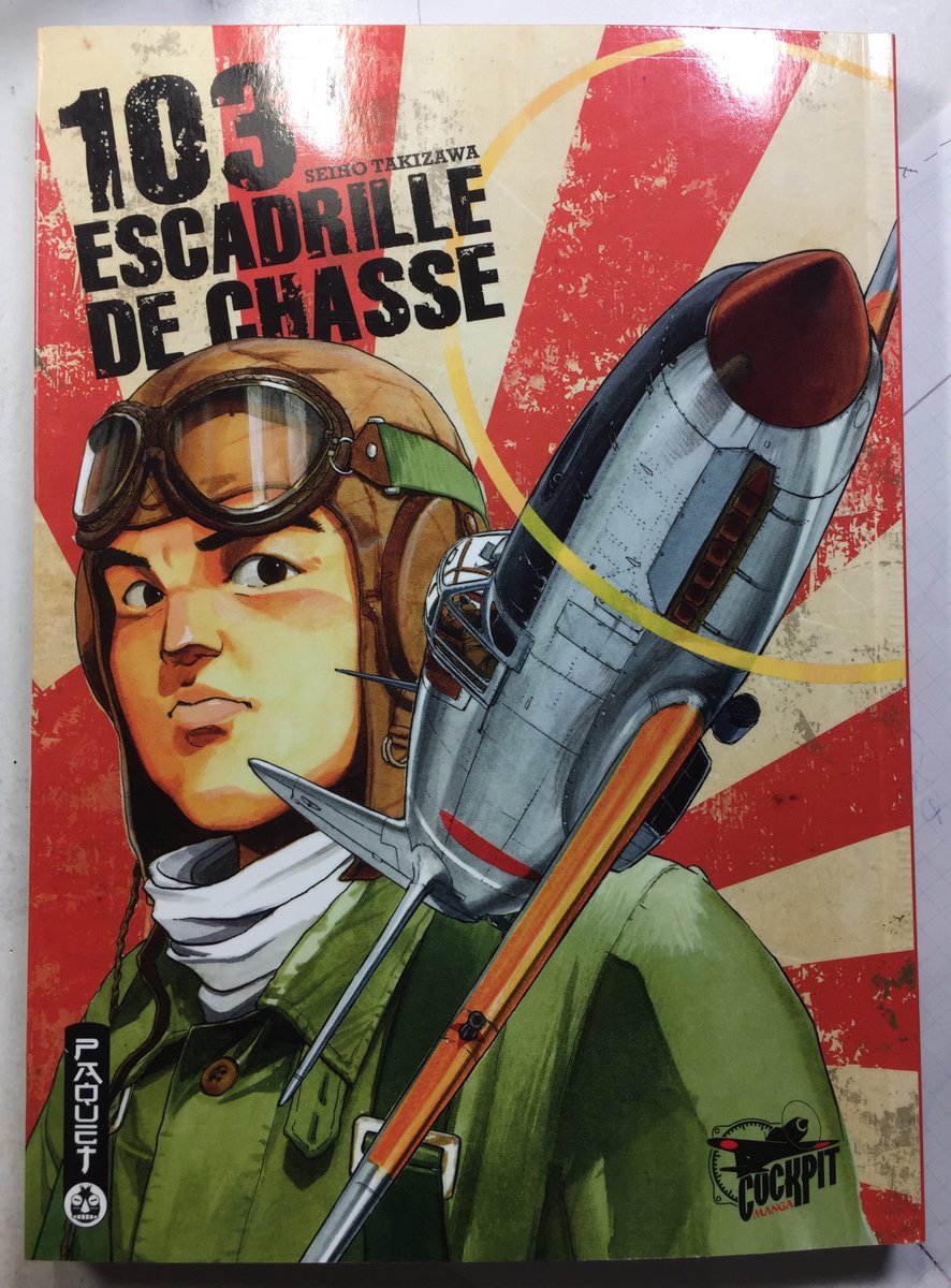 ド派手な表紙がかっこいい「飛燕独立戦闘隊」フランス語版(パケ ド派手な表紙がかっこいい「飛燕独立戦闘隊」フランス語版(パケ