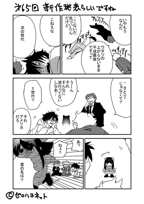 ゼロハチネット Hornet08net さんのマンガ一覧 11ページ ツイコミ 仮 ゼロハチネット Hornet08net さんのマンガ一覧 11ページ ツイコミ 仮