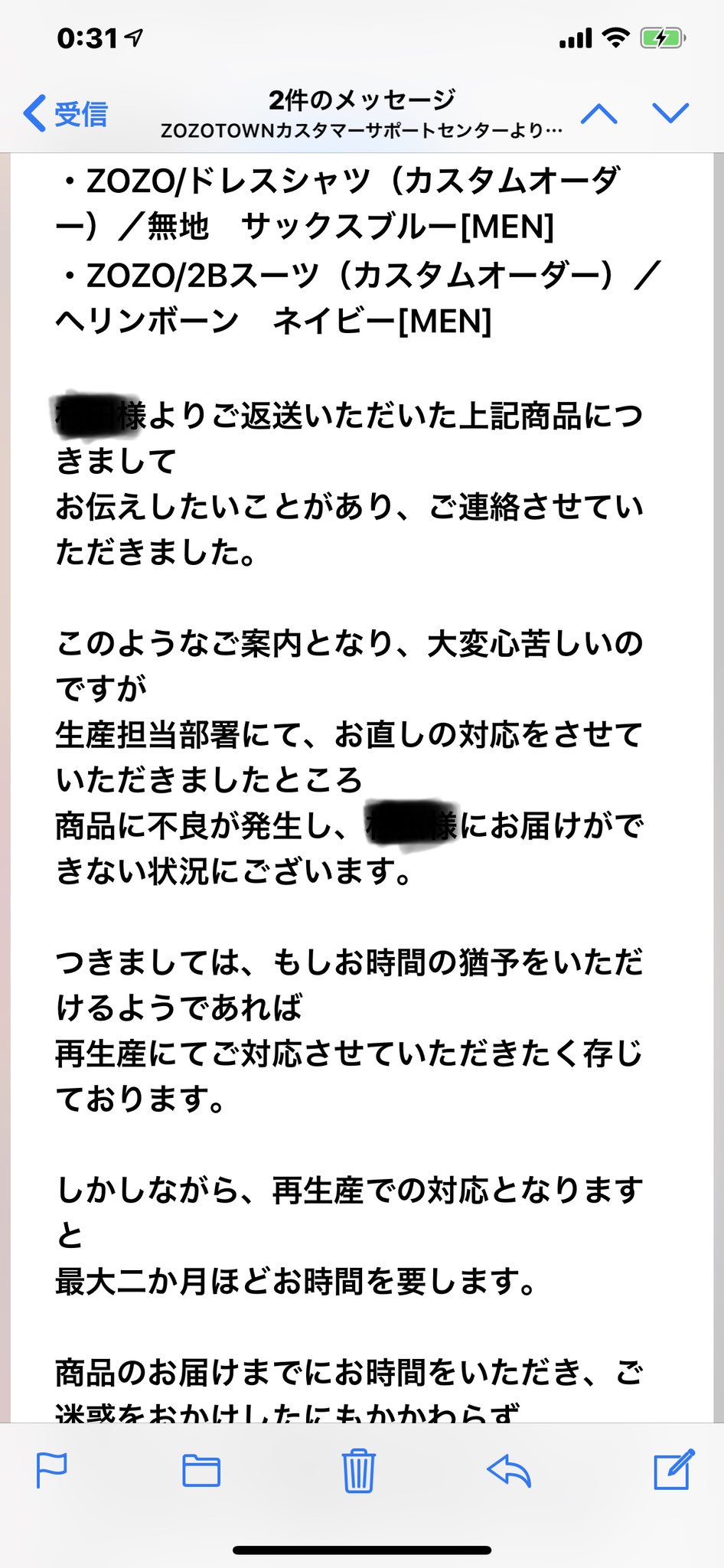 Vol V60 Zozo フルオーダー2bボタンスーツ 当初納期の9月10日から2ヶ月遅れで届き 更にフルオーダーとは思えない出来栄え 補正に出したら 補正に1ヶ月掛かると言われ 更に届いたメールがこちらです 笑 もう 南国鹿児島ではスーツ着る期間無くなり