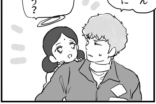 たのしい! 