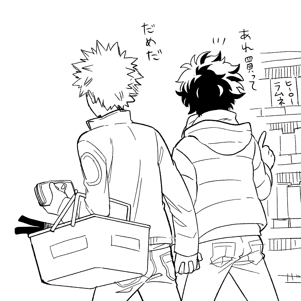4日目 財布をかっちゃんに握られてるデク 