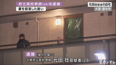 豊中市2人殺害事件