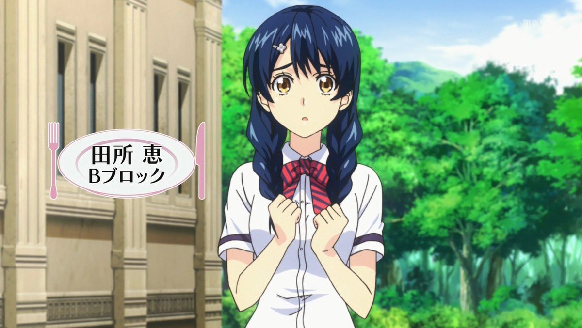 Twitter 上的 ありす 食戟のソーマ 田所 恵 Part 3 12月19日は田所恵の誕生日 田所恵生誕祭18 田所恵生誕祭 田所恵誕生祭18 田所恵誕生祭 食戟のソーマ T Co Wlllmnq9uv Twitter