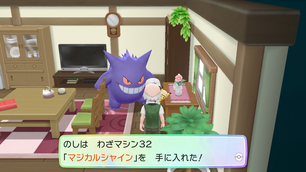 のし部屋 W 一方釣り おやじの弟の家を乗っ取ったわすれオヤジはまじかるオヤジとして新たな役割が おじいさんなのにオヤジなのか そういやピカブイにオヤジモブnpcっていたっけ Gbのドット時代よりモブnpcの種類減ってたりしてな のし部屋 W 一方釣り おやじの弟の家を乗っ取ったわすれオヤジはまじかるオヤジとして新たな役割が おじいさんなのにオヤジなのか そういやピカブイにオヤジモブnpcっていたっけ Gbのドット時代よりモブnpcの種類減ってたりしてな