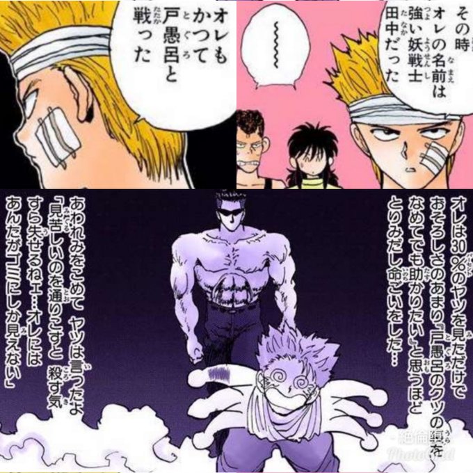 美しい魔闘家鈴木のtwitterイラスト検索結果 古い順 美しい魔闘家鈴木のtwitterイラスト検索結果 古い順