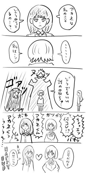 ぬまがさワタリ Numagasa さんのマンガ一覧 リツイート順 4ページ ツイコミ 仮 ぬまがさワタリ Numagasa さんのマンガ一覧 リツイート順 4ページ ツイコミ 仮