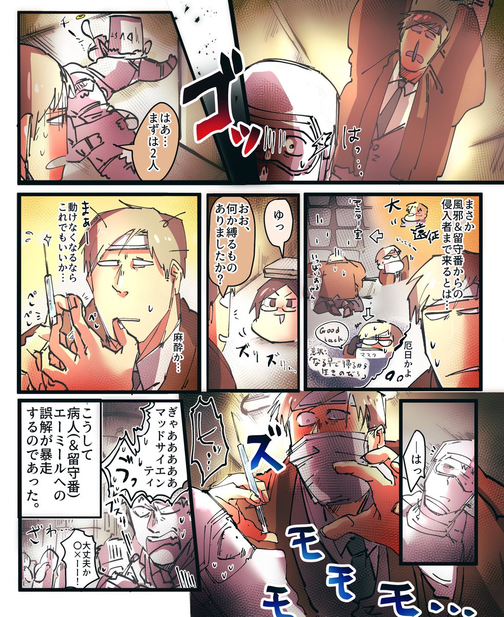 〜?より〜
(※捏造漫画注意) 