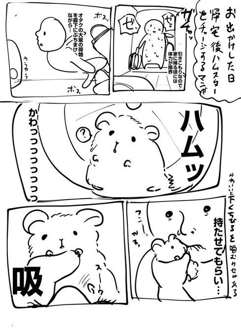 二代目ハムはお手手を嫌がらない子だったので吸わせていただきました。 