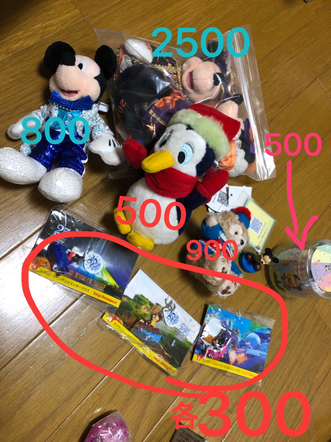 ディズニーマックス Twitter Search Twitter
