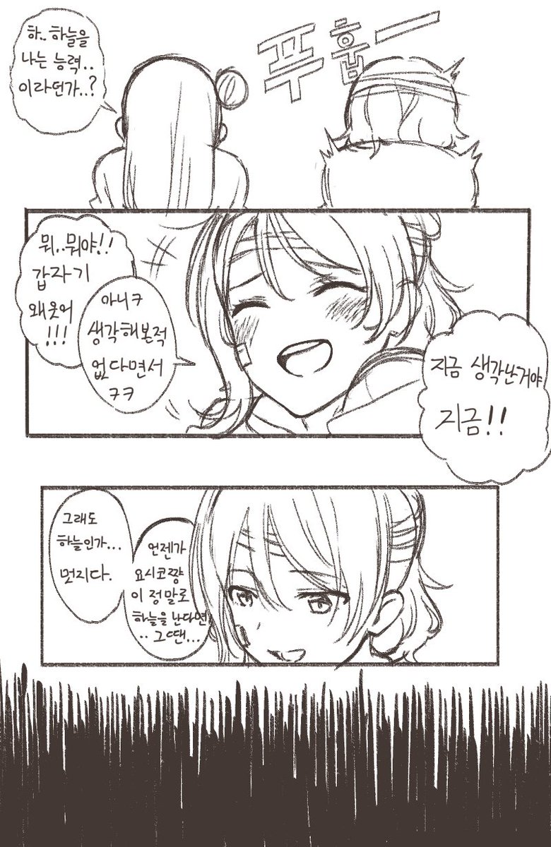 실험체 요우요시 au 만화

※시리어스 주의
※ 요우가 많이 다치는 모습있으니까 주의 