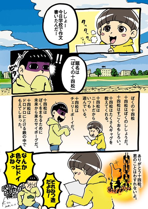 おそ松さん を含むマンガ一覧 いいね順 8ページ ツイコミ 仮