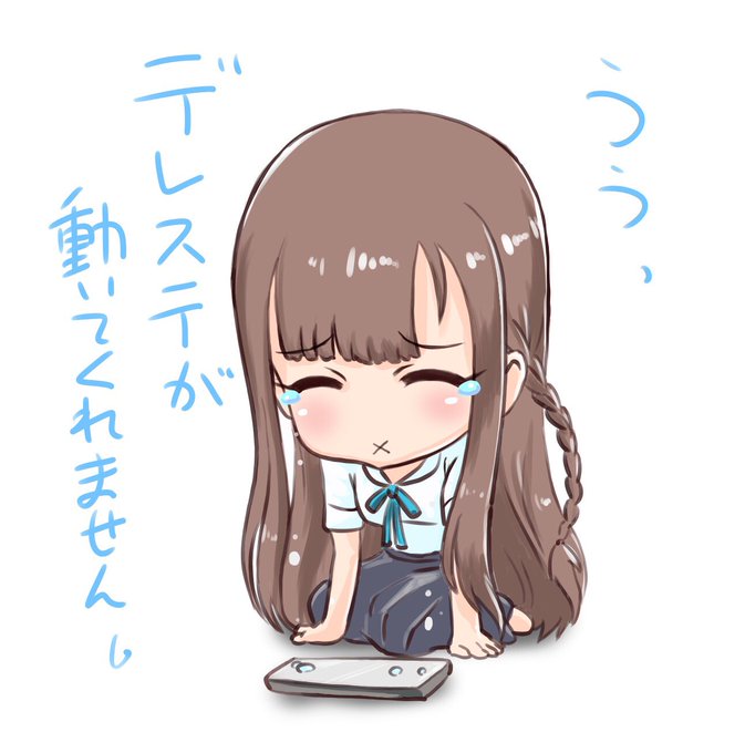 事前連絡はバッチリ覚えているのに当日絶対忘れているのtwitterイラスト検索結果
