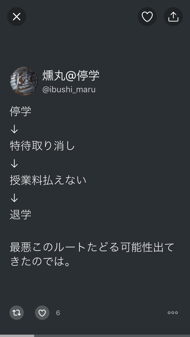 一日学校を無断欠課したら停学を食らっただけじゃなかったお話 一日学校を無断欠課したら停学を食らっただけじゃなかったお話