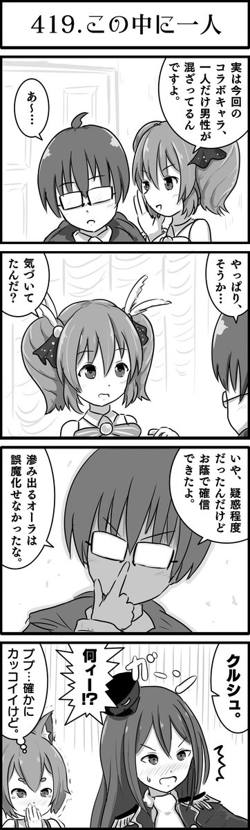 TLで男混じってるって聞いて最初こう思いました。
#かんぱに 