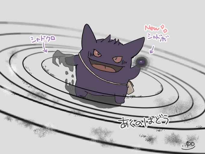 シャドーボールのtwitterイラスト検索結果