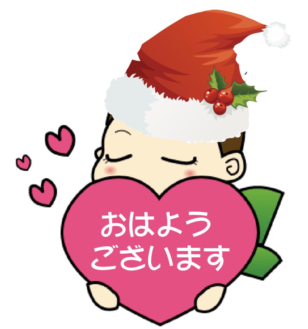 kent_oharame's tweet photo. おはようございます💖
相互フォローしております✨
いつも ありがとうございます💕
12月19日 水曜日✨
日本人初飛行の日✨
国際南南協力デー✨
世界初となる”パーソナルコンピュータ”が発売された日✨
第三京浜道路が全通した日✨
今日も一日✨
よろしゅうお頼もうします✨ https://t.co/Y9SN0w68ck