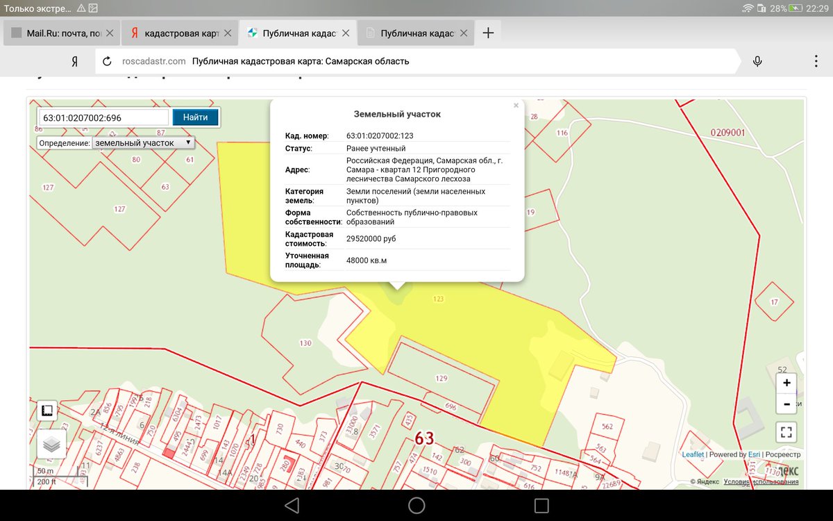 публичная кадастровая карта иркутской области. деревня кичуй альметьевский район. публичная кадастровая карта: г. кадастровая карта новосибирска с лэп. кадастровая публичная карта альметьевск.