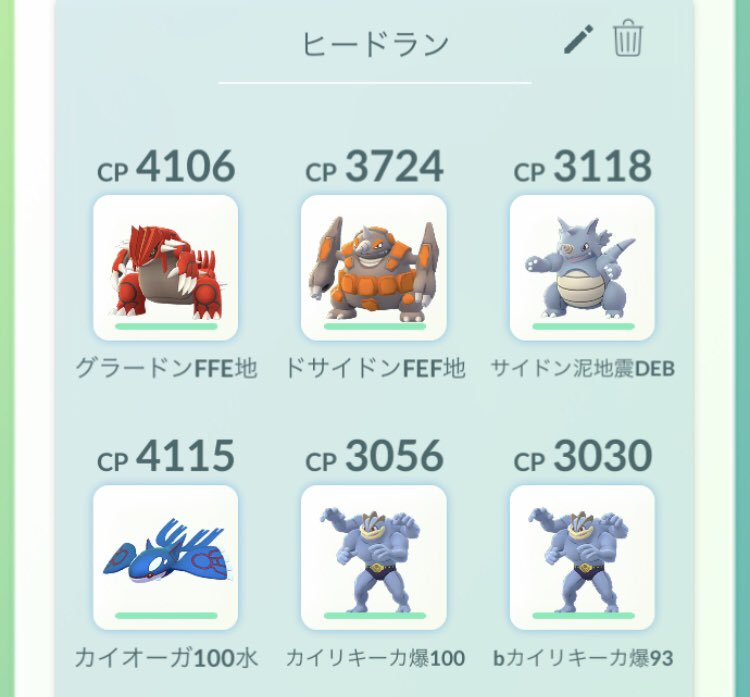 Norikai ヒードラン対策ポケモン 2重弱点がとれる地面タイプのポケモン中心 グラードンにドサイドン サイドン ばつぐんがとれる水カイオーガに格闘カイリキー ポケモンgo T Co Mcpalpvjrj Twitter