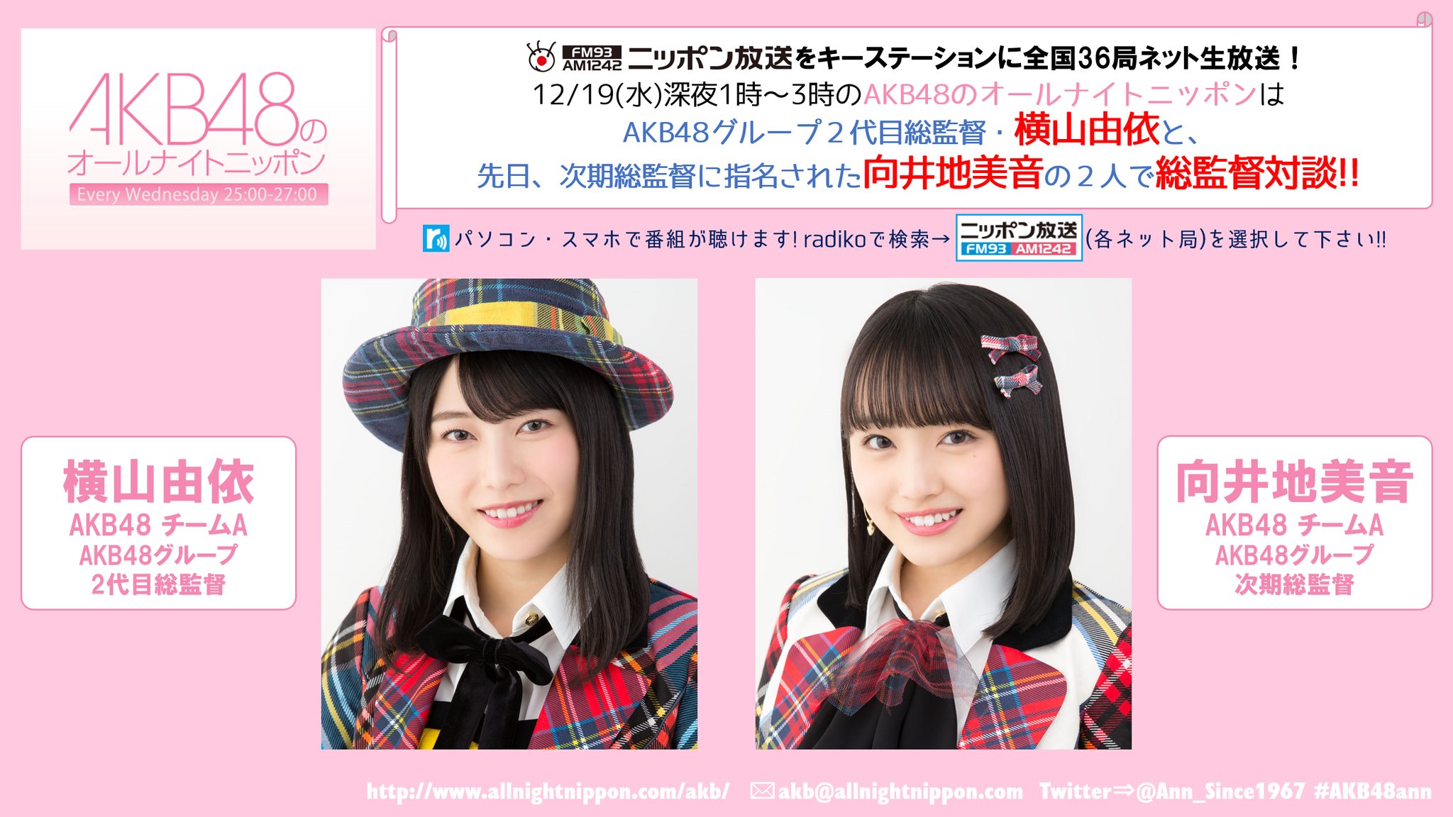 AKB48  横山由依 チームK チームA 生写真 総監督 まとめ売り m52140342856_1.jpg?1717683176