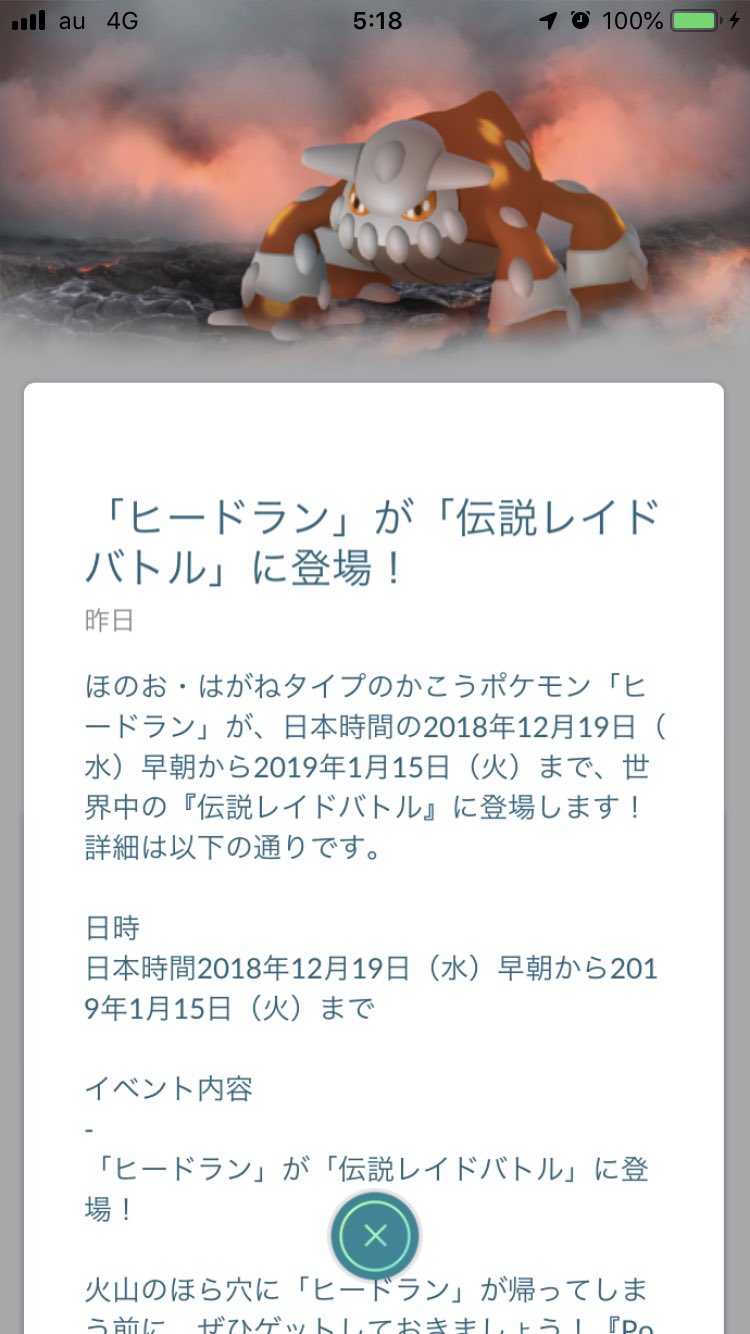 どれあむ W はぇ ヒードラン いやまあいいんだけど予告で出てたアグノム ユクシー エムリットはどこいった W まさかスペシャルリサーチか それともヒードランの途中で乱入させるのか まあシンオウはやたら伝説多いからこう