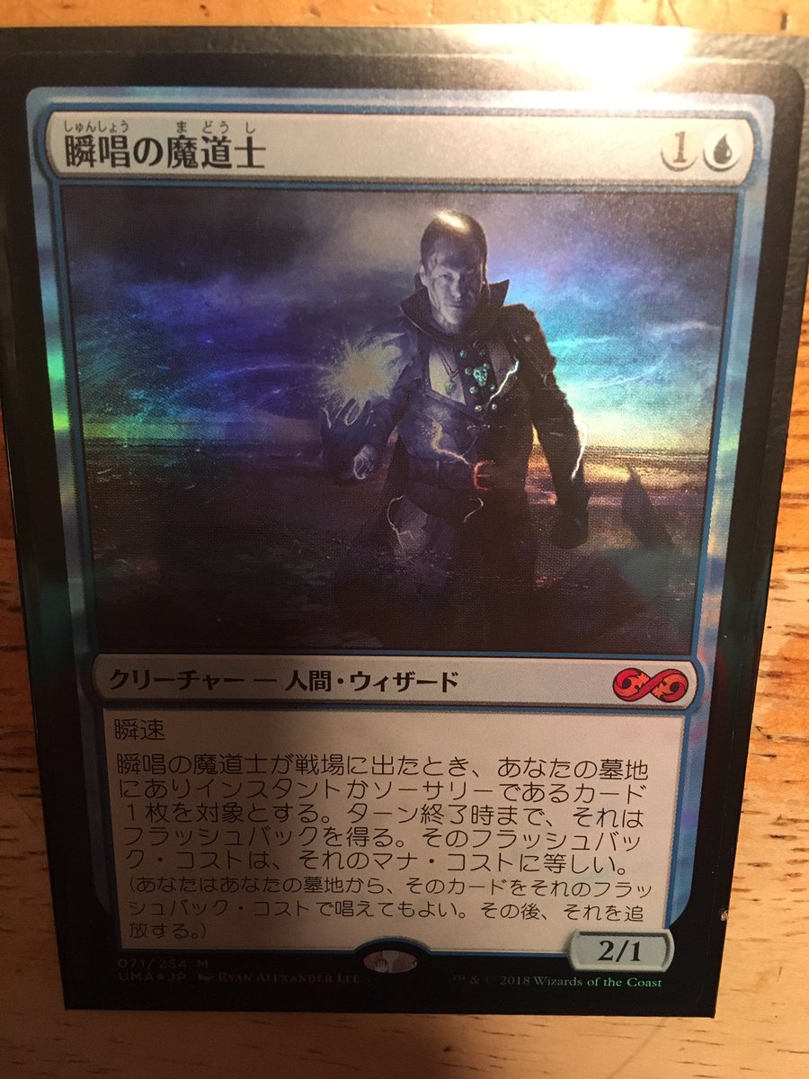 瞬唱の魔道士