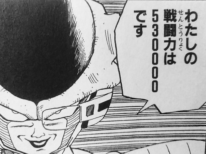 ドラゴンボール戦闘力の定義は 一般人の基準が５なのはなぜ 動画視聴 Jp