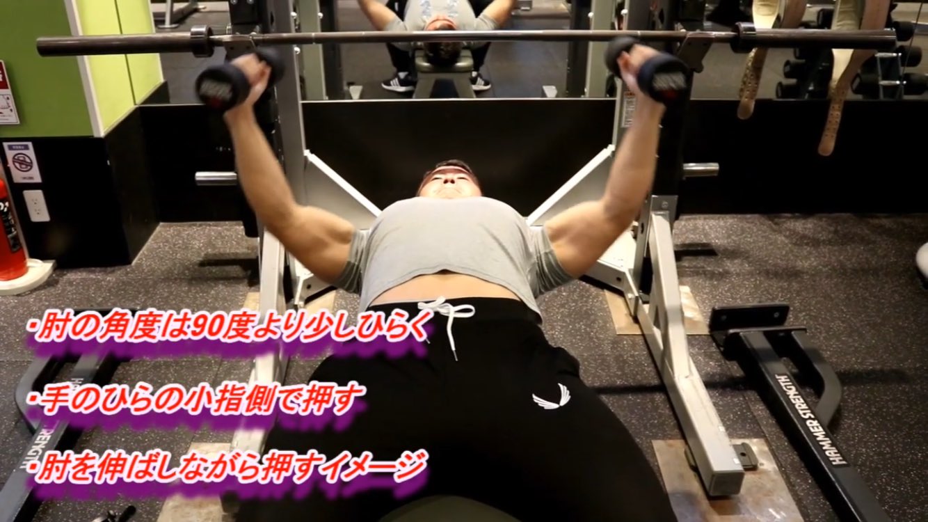 パクチー大原 押さえておきたい 大胸筋中部の鍛え方 ベンチプレス ダンベルフライ ペックフライ T Co Ib4cjsvddt Youtubeより 大胸筋下部に引き続き大胸筋中部の鍛え方をアップしました ベンチプレス ダンベル フライ ペックフライの解説を