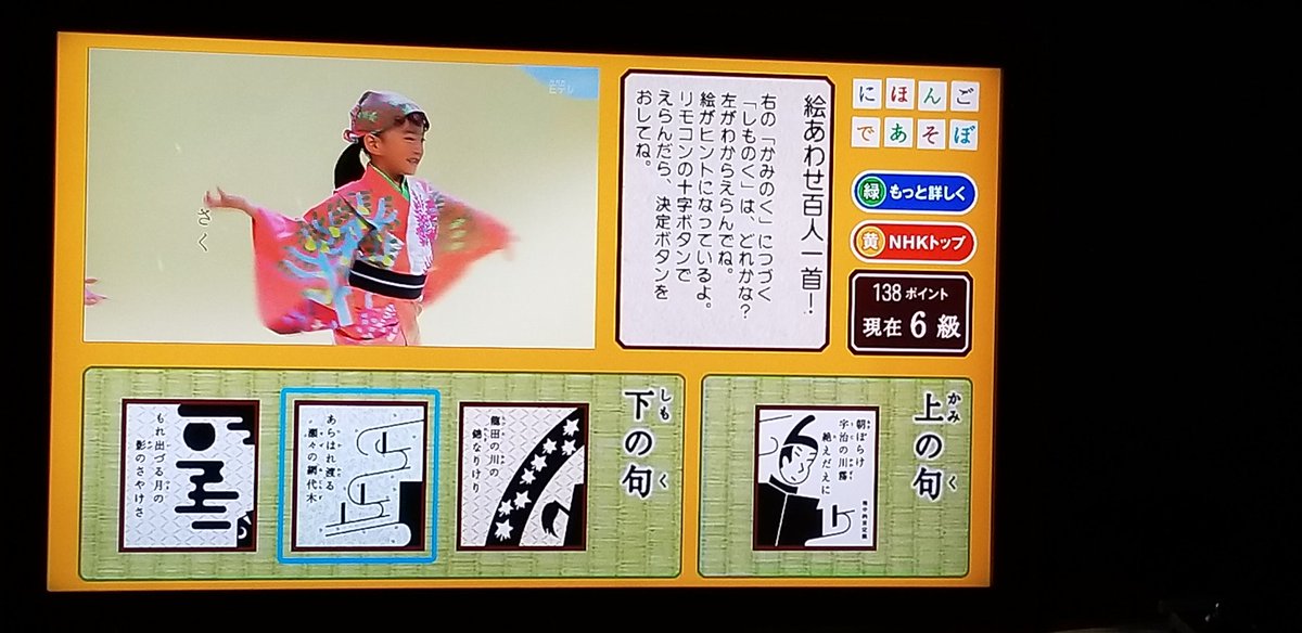 Cmj En Twitter おはようございます にほんごであそぼ 絵あわせ百人一首 百人一首 データ放送 にほんごであそぼ 絵あわせ百人一首 百人一首 データ放送 朝ぼらけ 宇治の川霧 絶えだえに あらはれ渡る 瀬々の網代木 Cmj En Twitter おはようございます にほんごであそぼ 絵あわせ百人一首 百人一首 データ放送 にほんごであそぼ 絵あわせ百人一首 百人一首 データ放送 朝ぼらけ 宇治の川霧 絶えだえに あらはれ渡る 瀬々の網代木