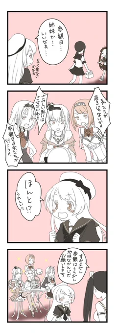 参観日番外編
第1コース ジャーヴィス 