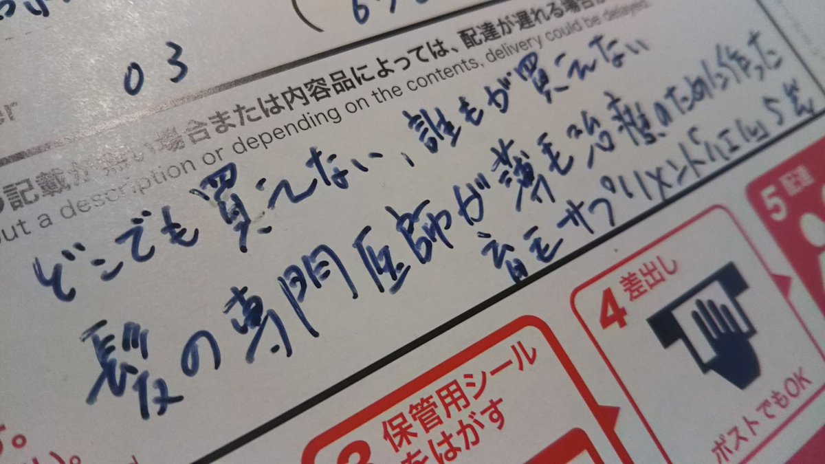 販促好き管理理容師 関口和彦 Auf Twitter サプリって書けば良いのに 郵便局職員や配達員の目に留まることを意識するから ウダウダ書きたくなる性分です 育毛サプリ ハエル Hael 美肌 理容室 理容師 理容師募集中 薄毛 ヘッドスパ シャンプー 髪