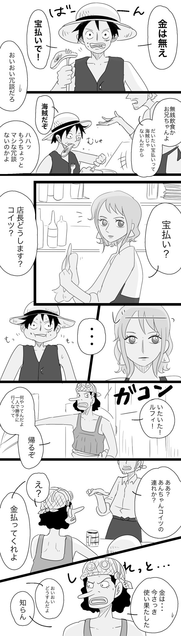 まーがれっと A Twitter 宝払い とある酒場と麦わらの男の話 店長オリキャラ注意