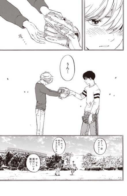 桃栗みかん 河下水希 M Momokuri さんのマンガ一覧 リツイート順 3ページ ツイコミ 仮