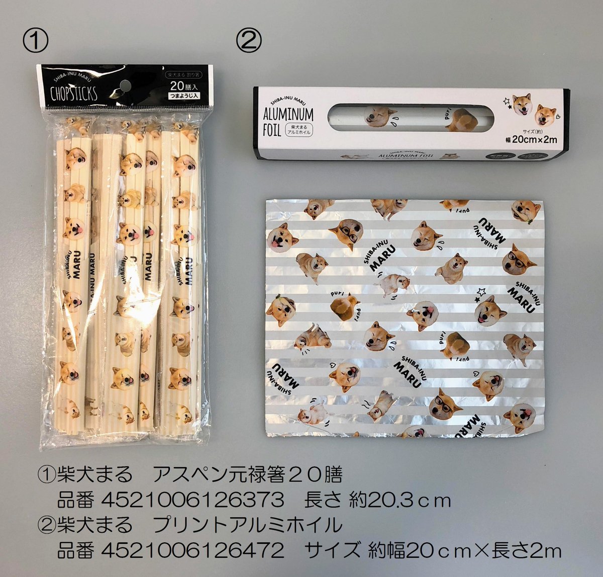 Cando キャンドゥ 本日１２月１９日 水 より順次発売開始 柴犬まる Marutaro00 コラボ商品をご紹介します 割箸やアルミホイルなど パーティやお弁当に便利なグッズ まるちゃんといっしょに食べれば より美味しい キャンドゥ 100