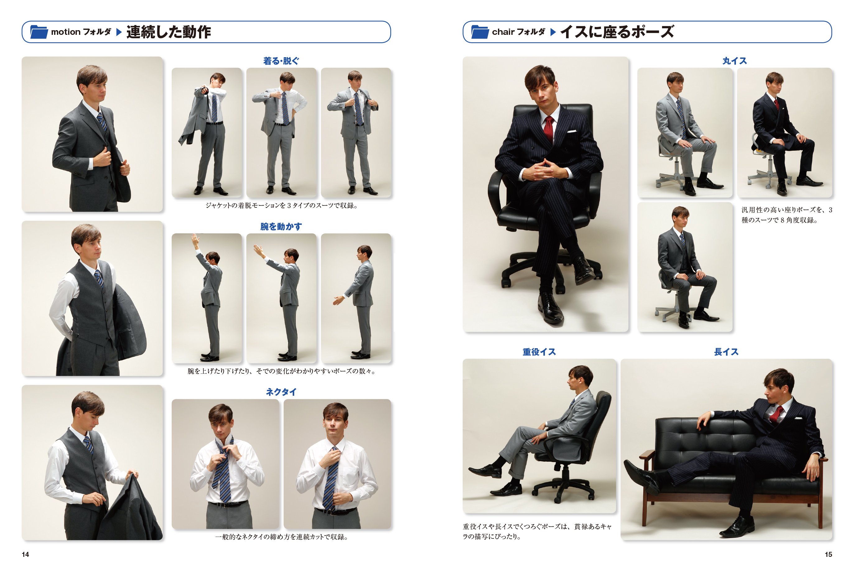 Twitter 上的 ホビージャパンの技法書 電子書籍版が好評配信中 スーツ男子の描き方 スーツの基礎知識 写真ポーズ650 国ごとのシルエットの違い シワのできる部分 スーツの所作と着こなしなど スーツを描くために必要な知識を収録 トレスフリー素材も