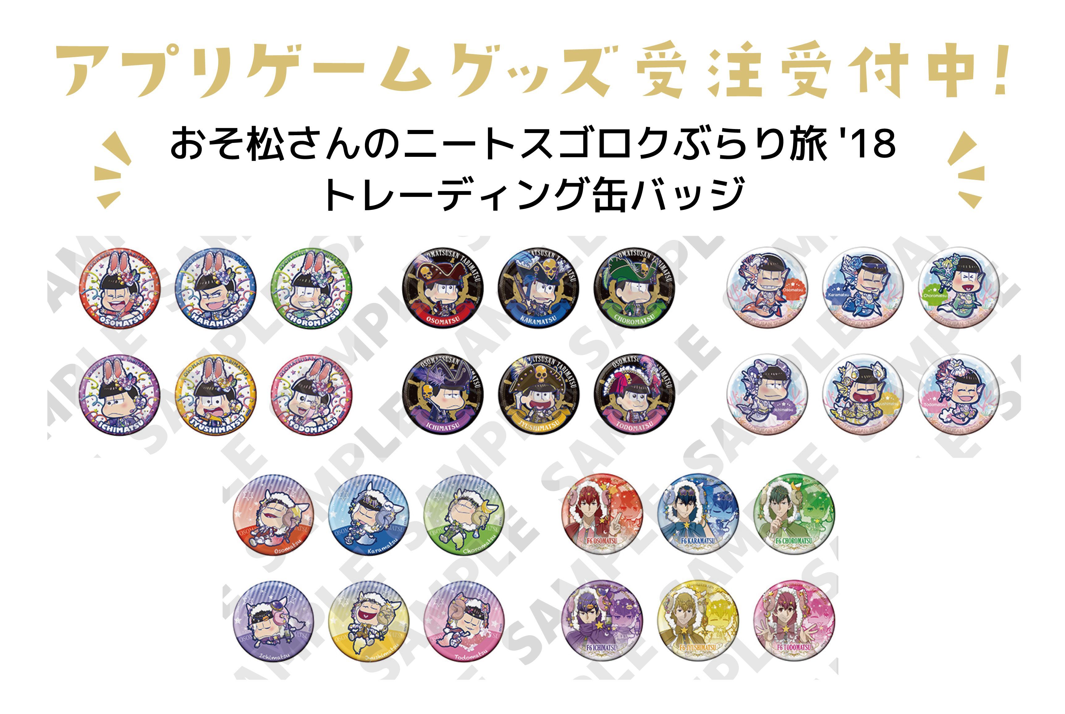 フェス松さん 21 公式 Fes Matsusan Twitter