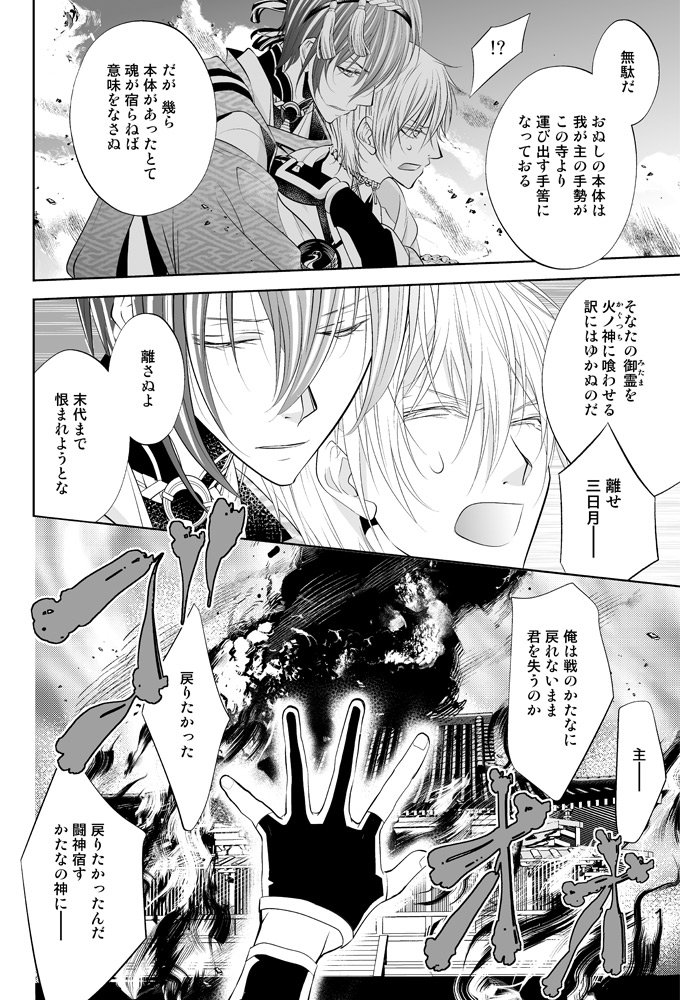 【C95新刊①】みかつる再録集サンプル+ノベルティ | ふぉゆ@冬コミ日曜A74a #pixiv https://t.co/WCn2G9NxIF
冬コミ新刊サンプル、1つめをピクシブにUPしました☺ サンプル80枚以上あるのでのんびりご覧ください?(あとで少し削るかも?)
よろしくお願い致します?