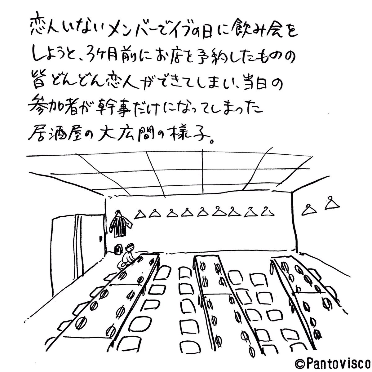 幹事全額負担 
