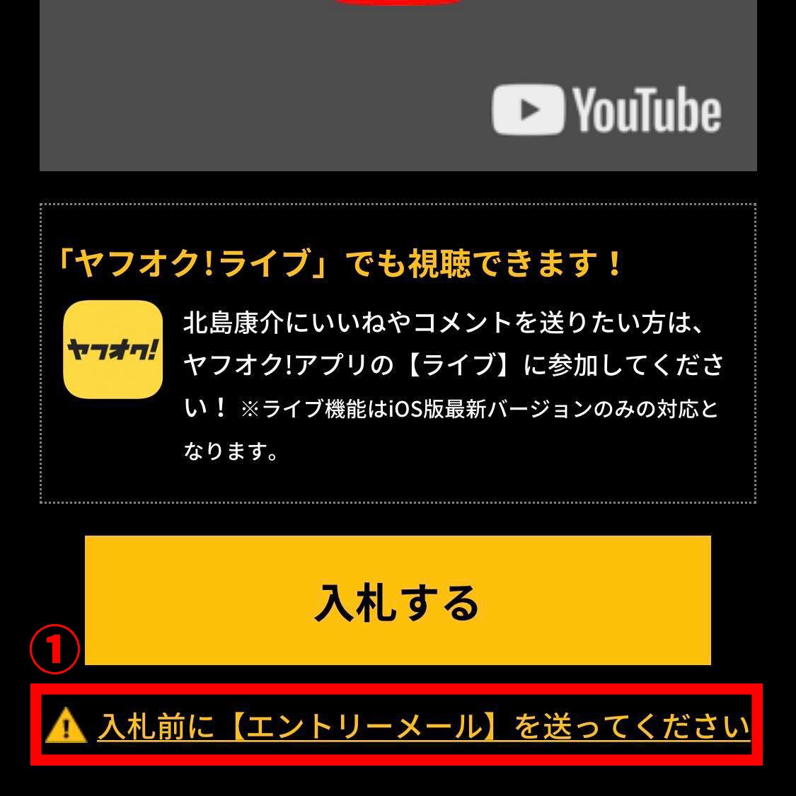 Me Stars 入札における注意事項 北島康介との 1vs1の対決権利の入札をする皆様へお願いです T Co Chcxpjrft3 より必ずエントリーメールをお送りください 入札前にエントリーメールをお送りください エントリーメールを送る 1 8