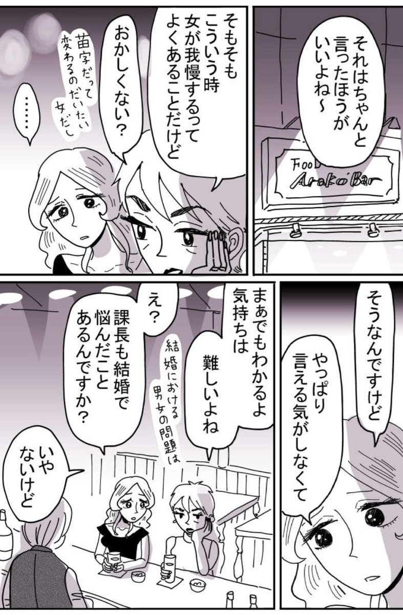 とあるアラ子 Ar Twitter 美人が婚活してみたら 79話がアップされました 今までのストーリーも まだかなり無料で読めるのでぜひー 美人 が婚活してみたら T Co Genuq6w2si