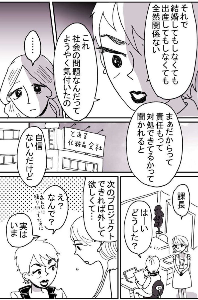 「美人が婚活してみたら」79話がアップされました。今までのストーリーも、まだかなり無料で読めるのでぜひー!#美人が婚活してみたら

https://t.co/gENUq6W2SI 