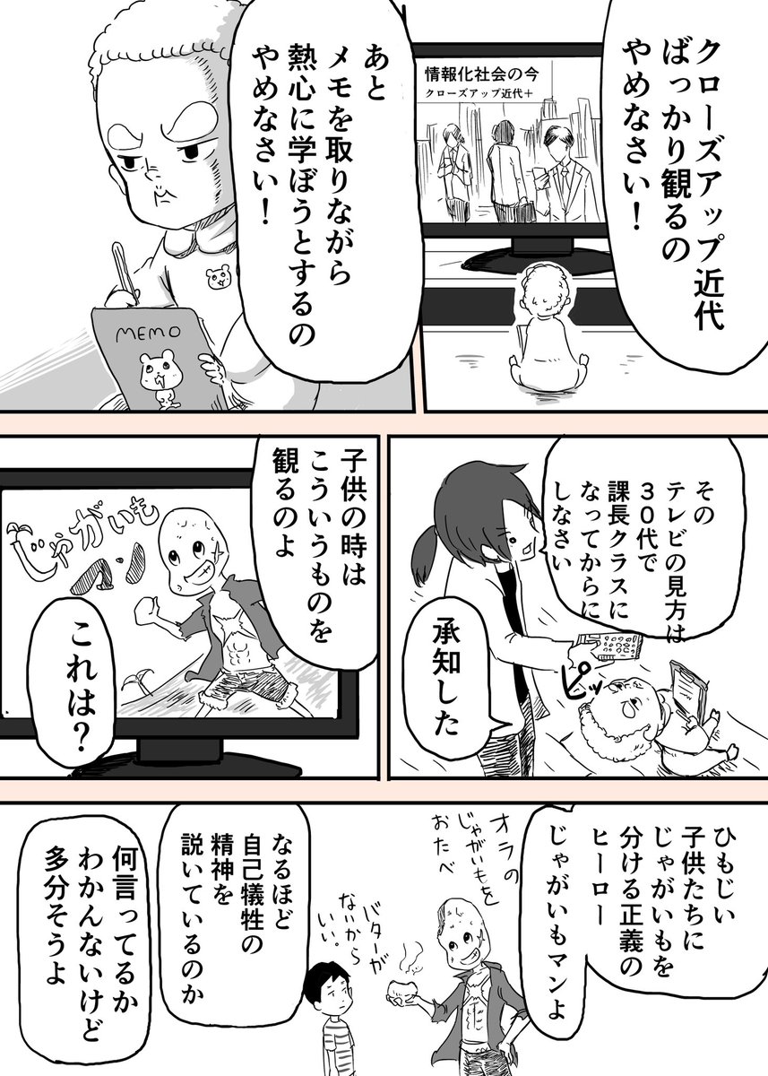 人は皆、抱えて生きる。(ギャグ漫画です)

哲学者の赤ちゃんの話。その3 